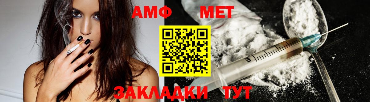 АМФЕТАМИН  Амфетамин VHQ  Вход с VPN  Гулькевичи 