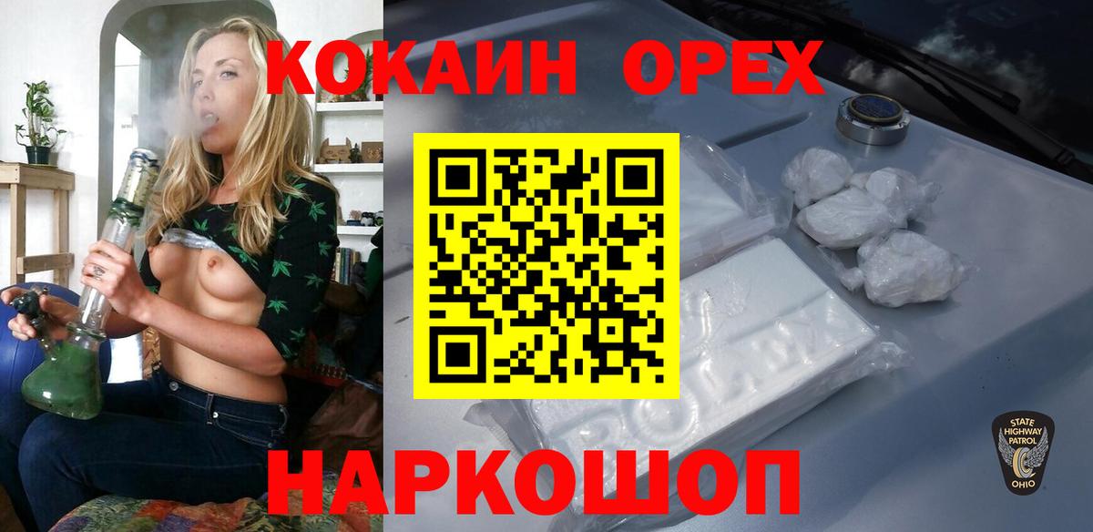 COCAIN Колумбийский Гулькевичи