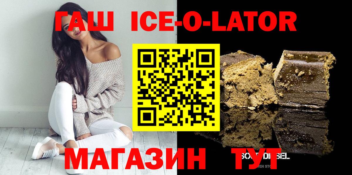 Гашиш гарик Гулькевичи