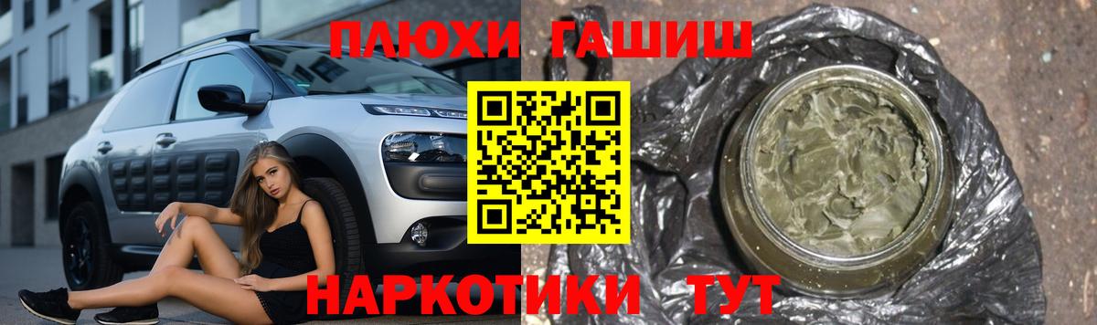 Гулькевичи  ГАШИШ гашик  Гашиш hashish  Вход с VPN 
