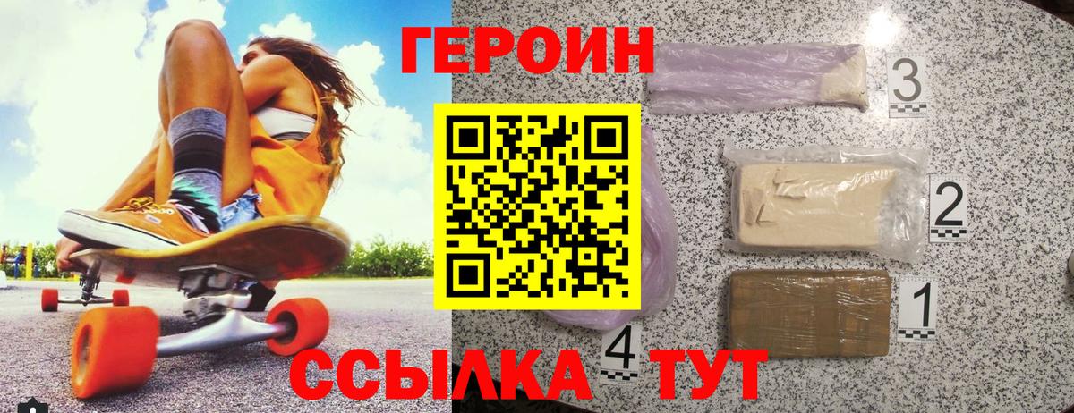 Гулькевичи  ГЕРОИН VHQ  Вход с VPN 