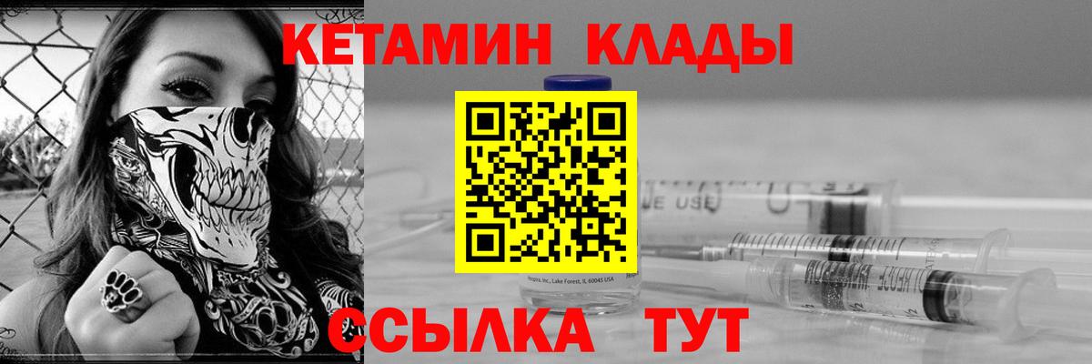 Кетамин VHQ Гулькевичи