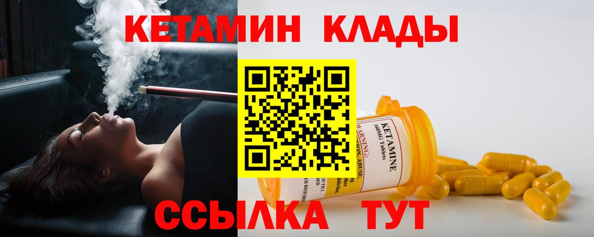 КЕТАМИН ketamine  Кетамин VHQ  Гулькевичи  Вход с VPN 