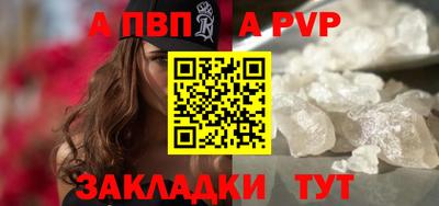 apvp Ливны