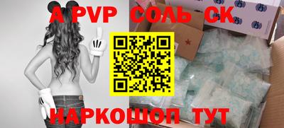 apvp Ливны
