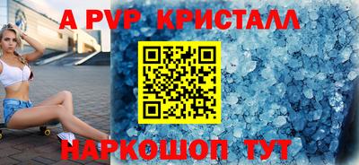 apvp Ливны