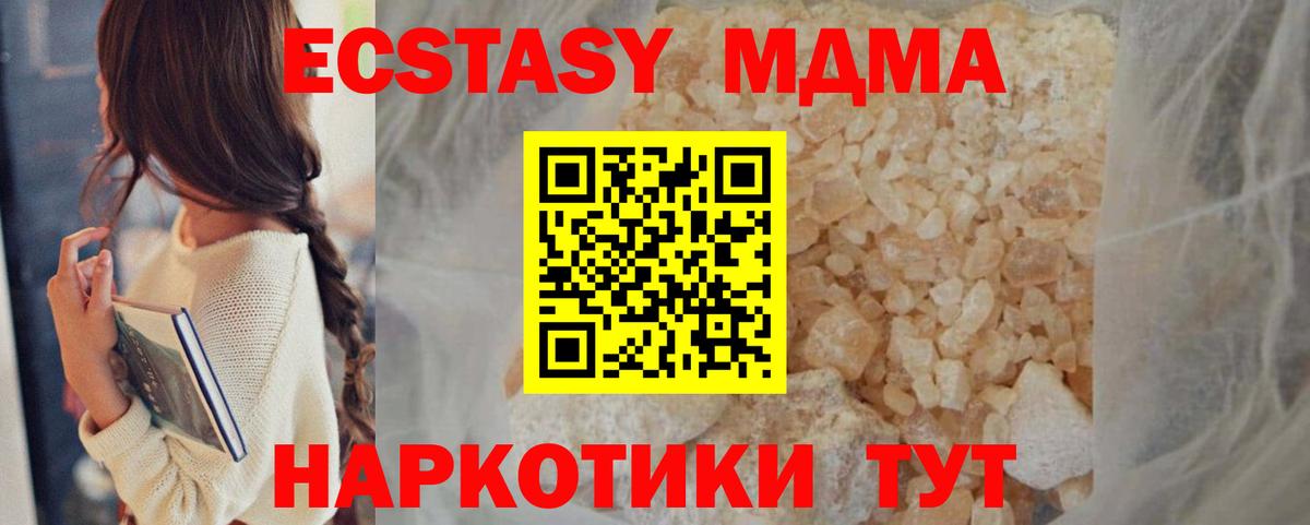 MDMA молли Гулькевичи