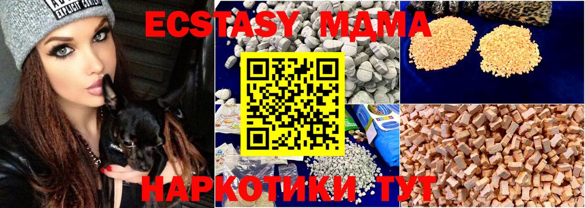 MDMA  MDMA кристаллы  Вход с VPN  Гулькевичи  МДМА VHQ 