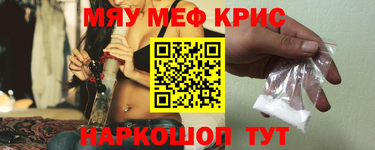 Меф мука Гулькевичи
