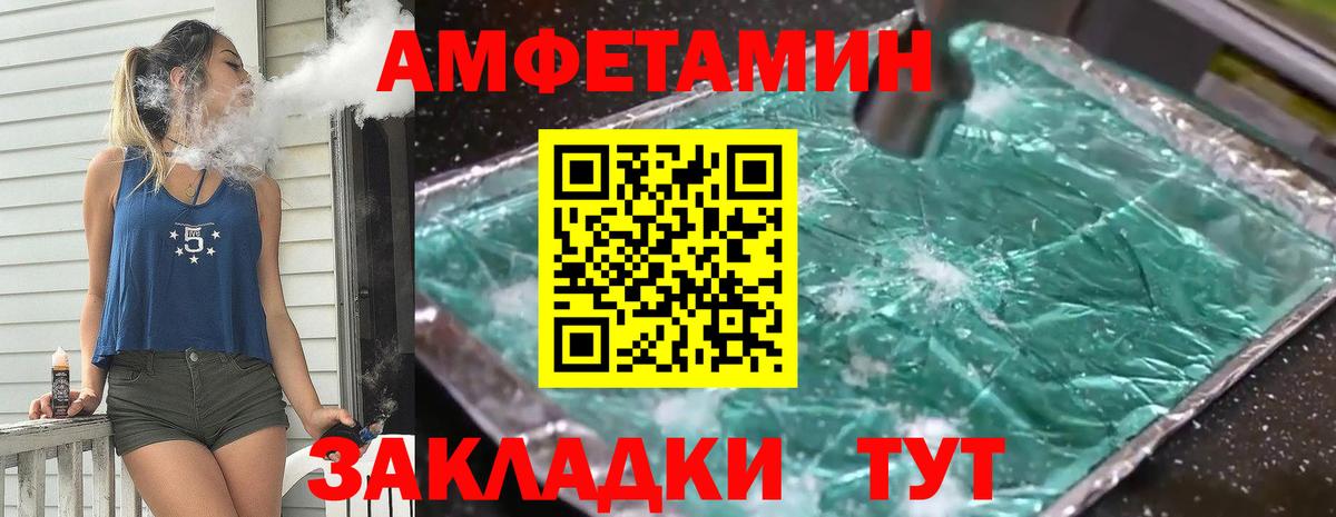 МЕТАМФЕТАМИН винт Гулькевичи