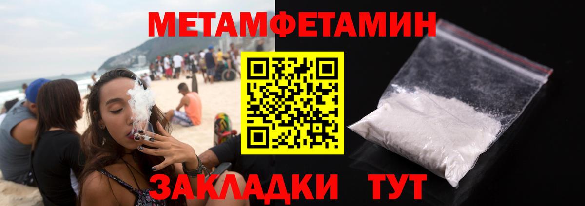 Гулькевичи  МЕТАМФЕТАМИН витя  Метамфетамин  МЕТАМФЕТАМИН витя  Вход с VPN 