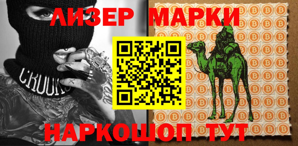 Марки NBOMe  Марки NBOMe 1,8мг  Марки NBOMe 1,8мг  Вход с VPN  Гулькевичи 