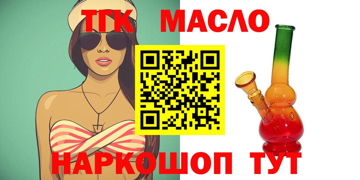 Гулькевичи  Дистиллят ТГК вейп с тгк  Вход с VPN  ТГК жижа 